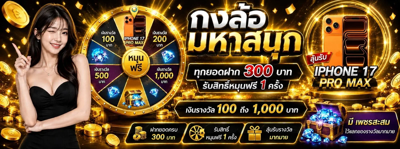 โปรโมชั่น ROMAN365 โบนัสสมาชิกใหม่ ฝากรับเพิ่ม