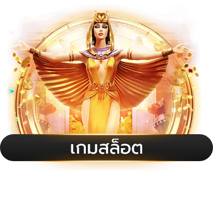 สล็อตออนไลน์ ROMAN365 เกมค่ายดัง แตกง่าย